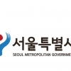 서울시, 관광업계 손님맞이 준비…‘서울국제트래블마트’ 개최
