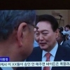“尹비속어 보도경위 공문 보낸 대통령실…MBC 희생양 삼나”
