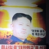 정부 “대북 전달 살포 자제해달라” 부탁에도…야밤 살포한 탈북자단체