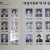 [포토] ‘여성가족부 역사속으로’…여가부 폐지, 정부조직 개편방안 발표