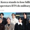 포춘 닷컴 “BTS 병역 의무 이행, 韓경제 수십억 달러 손실”