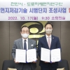 천안시, 국내 첫 미세먼지저감기술 시범사업 추진