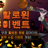 ‘Hero Blaze: Three Kingdoms’ 일본, 대만, 홍콩, 마카오 서비스 론칭