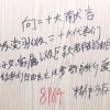 “시 주석이 중국을 나락으로 이끌어” 톈안먼 상징 숫자 ‘8964’까지 등장