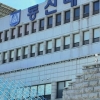 동신대, 국토부의 혁신융합캠퍼스 구축 사업 선정