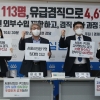 서울시의원·구의원 4명 중 1명 ‘겸직’···‘임대업’만 34건
