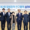 경북도의회, 2022년도 입법정책 연구용역 제2차 심의위원회 개최
