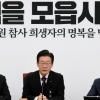 [이태원참사] 野 “국정조사, 9일 ‘야권연대’ 제출”...특검 가동 플랜도