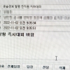 울릉군, 공습경보에 주민 재난문자 안 보내고 공무원만 대피했다