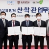 남양주시·고려대·세스코 ‘동양하루살이 줄이기‘ 업무 협약