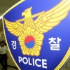 경찰, 봉화 광산매몰 사고 관련 업체 압수수색
