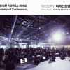 23일 국내 최대 디자인산업 박람회 ‘디자인코리아 2022’ 개최