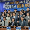 김경 서울시의원, 공공데이터 개방과 혁신 토론회 성황리 개최