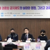 박유진 서울시의원, ‘일터 내 괴롭힘은 개인간 문제가 아닌 구조적 문제’