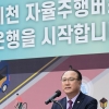 서울시의회 교통위원회, 청계천 자율주행버스 운행 현장 방문