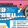2022 영화 창의도시 부산 위크, 내달 1~4일 개최