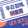 관악 ‘위더스 장애인인권영화제’ 개최