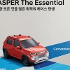 [제28회 서울광고대상_국산차부문 최우수상] 현대자동차 ‘CASPER The Essential’