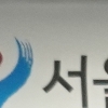 신세계센트럴시티서 내년부터 ‘서울청년페스티벌’ 열린다