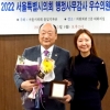 김영철 의원, 2022년 서울시의회 행정사무감사 우수의원상 수상