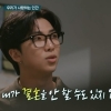 RM “내 인생에 결혼 가능할까? 제도에 회의감”