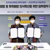 서강대, 한국양성평등교육진흥원과 젠더 기반 폭력예방 의식확산 업무협약