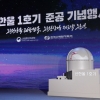 尹, 신한울1호기 준공에 “무분별한 탈원전 정책 폐기...원전 생태계 복원”