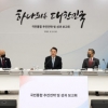 尹대통령 “자유민주주의서 ‘자유’ 없애려는 대규모 세력 있다”