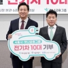 서울시·하나금융, 복지시설에 전기차 10대 지원