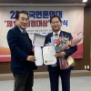 박영한 서울시의원, ‘2022 한국언론연대 제1회 의정 대상’ 광역의회 우수상 수상