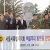김현기 서울시의회 의장, 육군 제3사단 방문 국군장병 격려