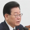 이재명, 尹향해 “남 탓 정권…‘전쟁 불사’ 외치는 철부지 행동”