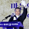 김현기 서울시의회 의장, ‘2022년 제야의 종 타종행사’ 참석
