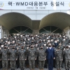 북한 핵 미사일 대응 합참 산하 ‘핵WMD대응본부’ 2일 창설