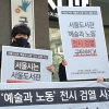 ‘이태원 참사 언급했다’고 전시철회한 서울도서관, 인권위 진정