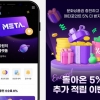 FSN 子 핑거버스, 문화상품권 공식 교환 앱 ‘메타포인트’ 출시