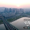 “설 연휴, 드론과 강 위 날아볼까”… UHD 항공다큐 ‘한국의 강’ 연속 방송