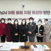 하남시의회 박진희·박선미 의원, ‘아동 돌봄 지원 활성화 방안 간담회’ 개최