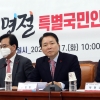 당정, 설 연휴 안전대책 논의…응급의료 24시간·중국발 입국자 검역 강화