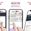 뷰티인박스, 숏폼 영상과 유통기한 임박 화장품 연결 뷰티앱 ‘BIBOX’ 론칭