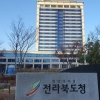 전북도, ‘동물복지·보호’ 사업에 60억원 투입