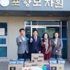 서석영 경북도의회 의원, 지역 복지시설 찾아 설맞이 나눔 몸소 실천