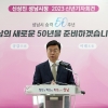 ‘성남시의료원 민간위탁 운영’ 공론화 착수