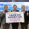김현기 서울시의회 의장, HDC현대산업개발 구룡마을 이재민 기부금 전달식 참석
