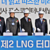 40일 견딜 ‘난방 주권’…LNG 저장소 늘린다