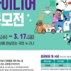 김해시 규제개혁 아이디어 국민 공모...최우수 100만원