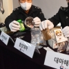 ‘마약공화국’된 한국···중학생도 필로폰 구매, 유아인 자택은 압수수색