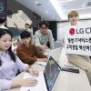 LG CNS ‘통합 IT서비스센터’ 개소… 먹통 NO!