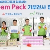 코오롱그룹, 새학기 맞이 지역아동센터 ‘드림팩 기부천사’ 봉사활동