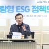 중랑구, ESG행정 도입 첫발…자문회의 개최